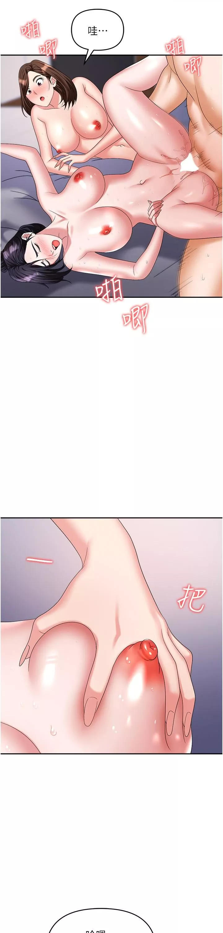 职场陷阱-第33话-两女一男的杂交派对 - 图片 44
