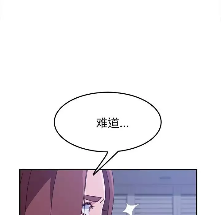 她們的惡作劇第9話