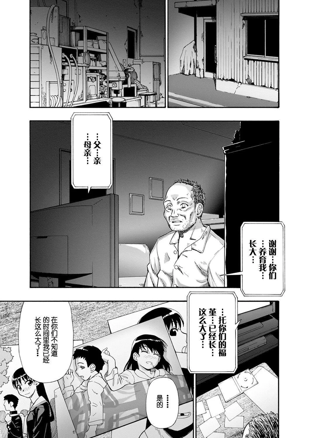 [オイスター]畜生腹[不可視漢化][DL版][オイスター]畜生腹[不可視漢化][DL版]