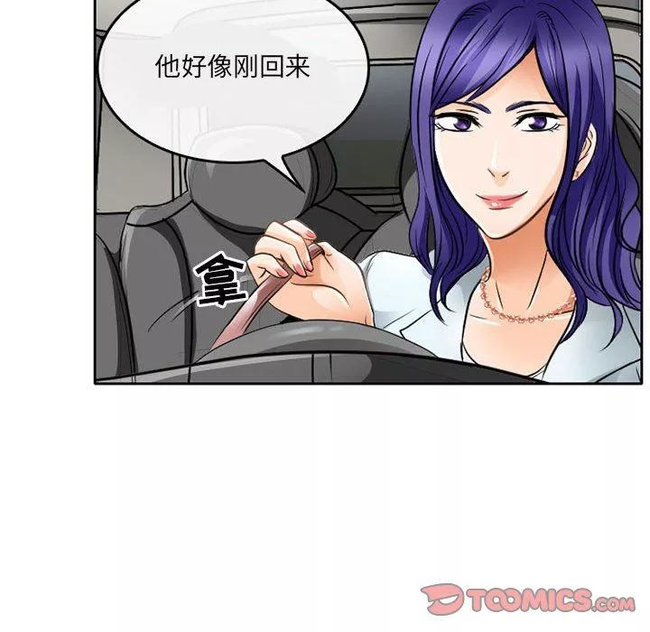 暗黑之戀第64話