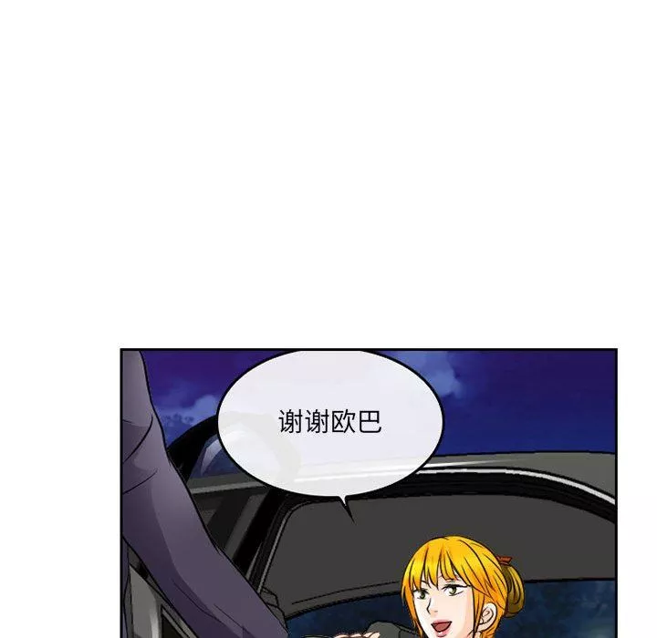 暗黑之恋-第64话 - 图片 59