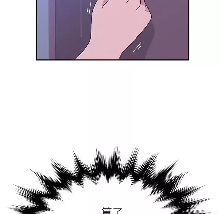 她們的惡作劇第9話
