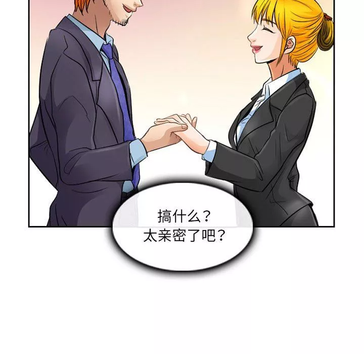 暗黑之恋-第64话 - 图片 62