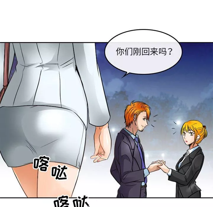 暗黑之恋-第64话 - 图片 63