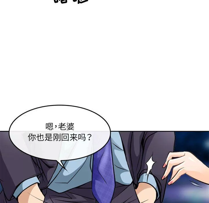 暗黑之戀第64話