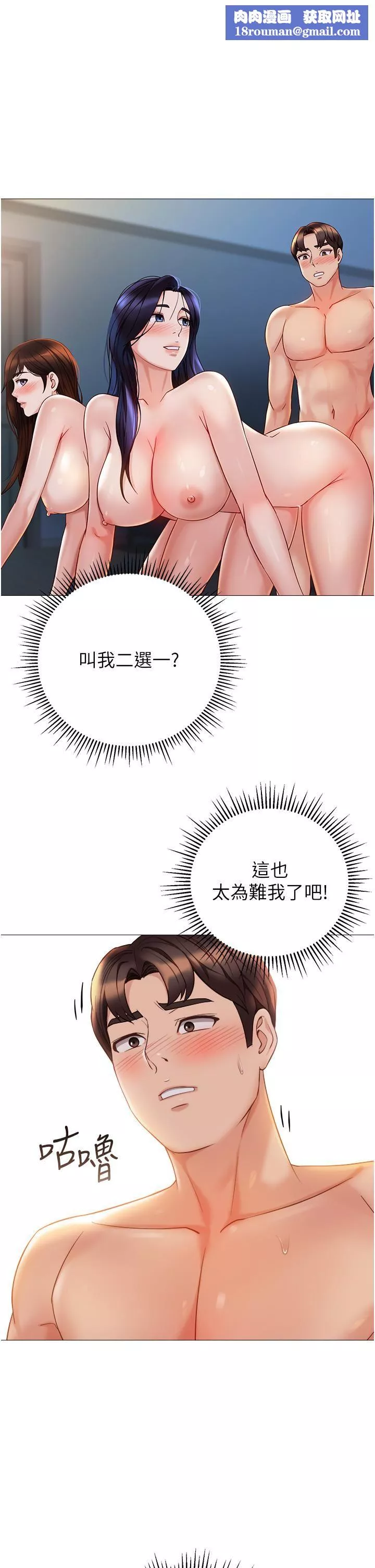 女儿闺蜜都归ME-第107话-两种口味一次享用 - 图片 1
