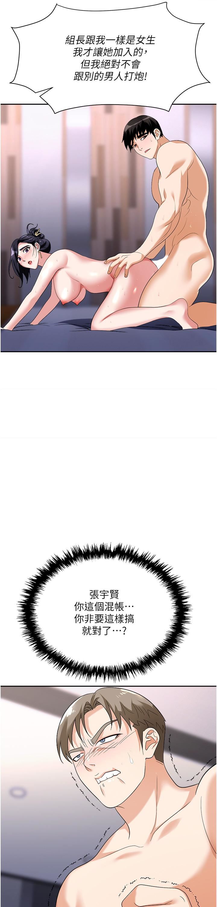 職場陷阱第33話-兩女一男的雜交派對