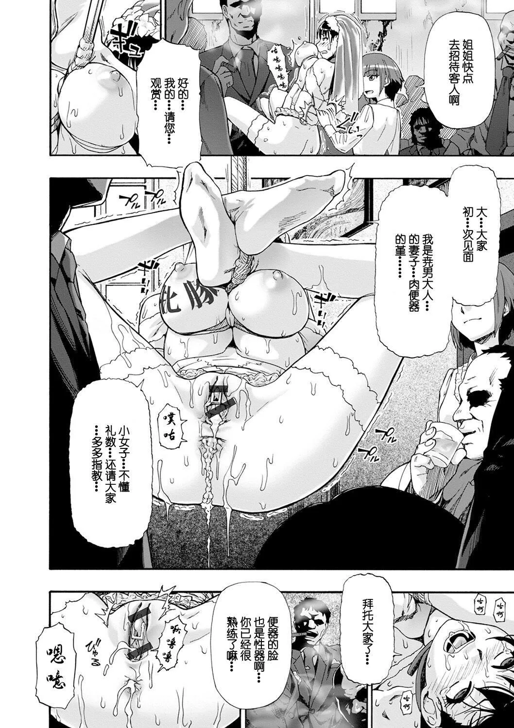 [オイスター]畜生腹[不可视汉化][DL版]-[オイスター]畜生腹[不可视汉化][DL版] - 图片 160