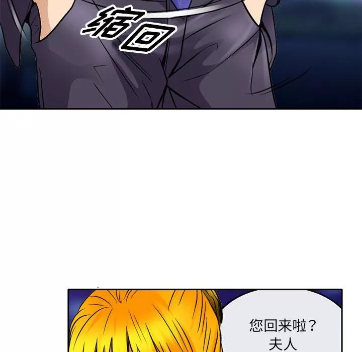 暗黑之恋-第64话 - 图片 65