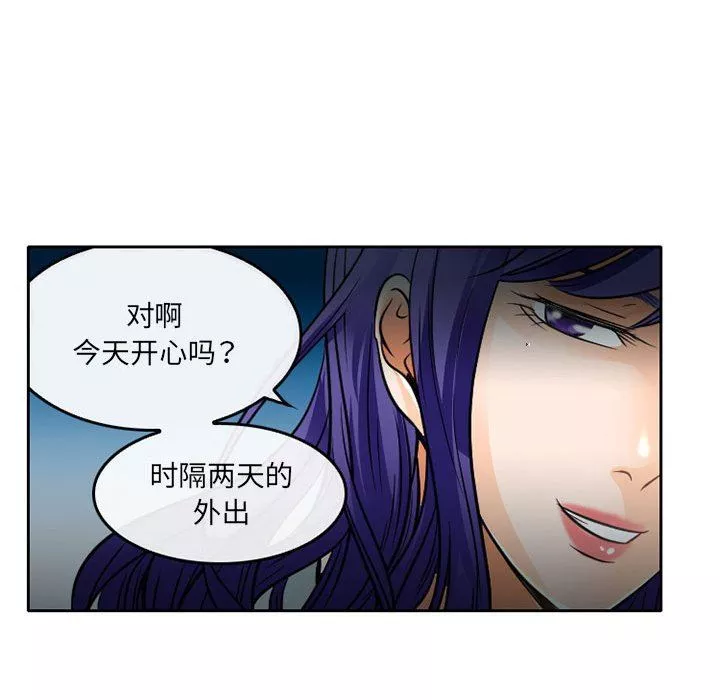 暗黑之恋-第64话 - 图片 67