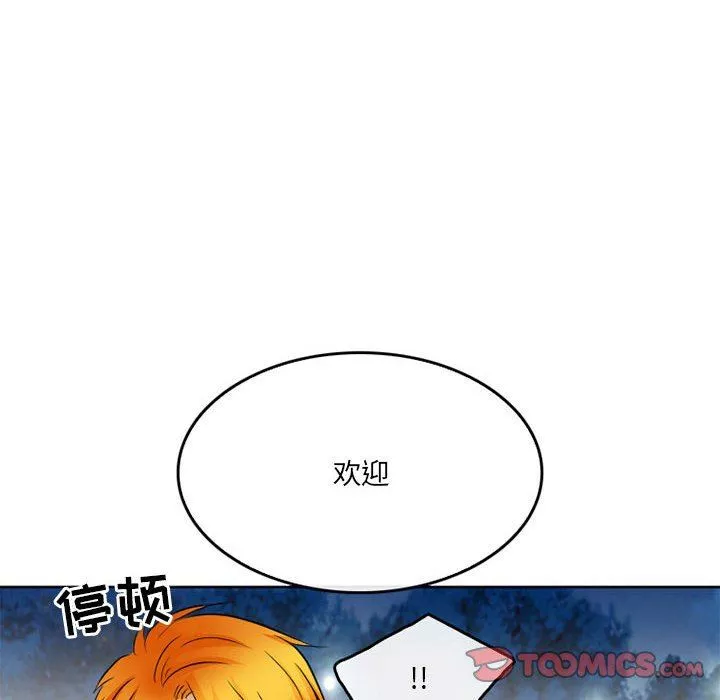 暗黑之恋-第64话 - 图片 72