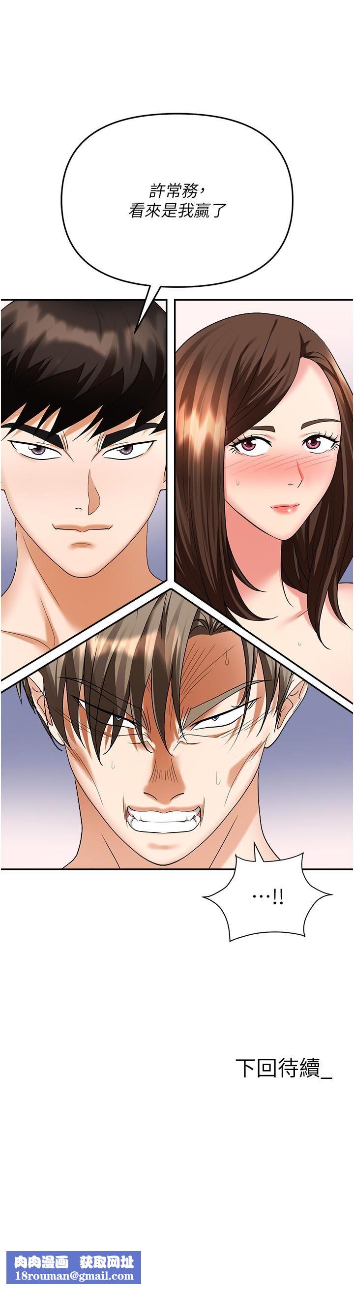 职场陷阱第33话-两女一男的杂交派对