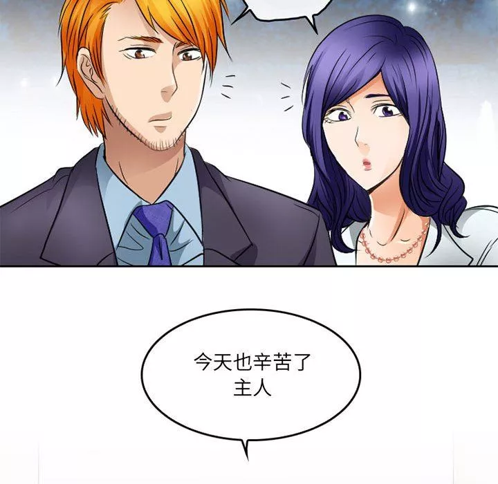 暗黑之戀第64話