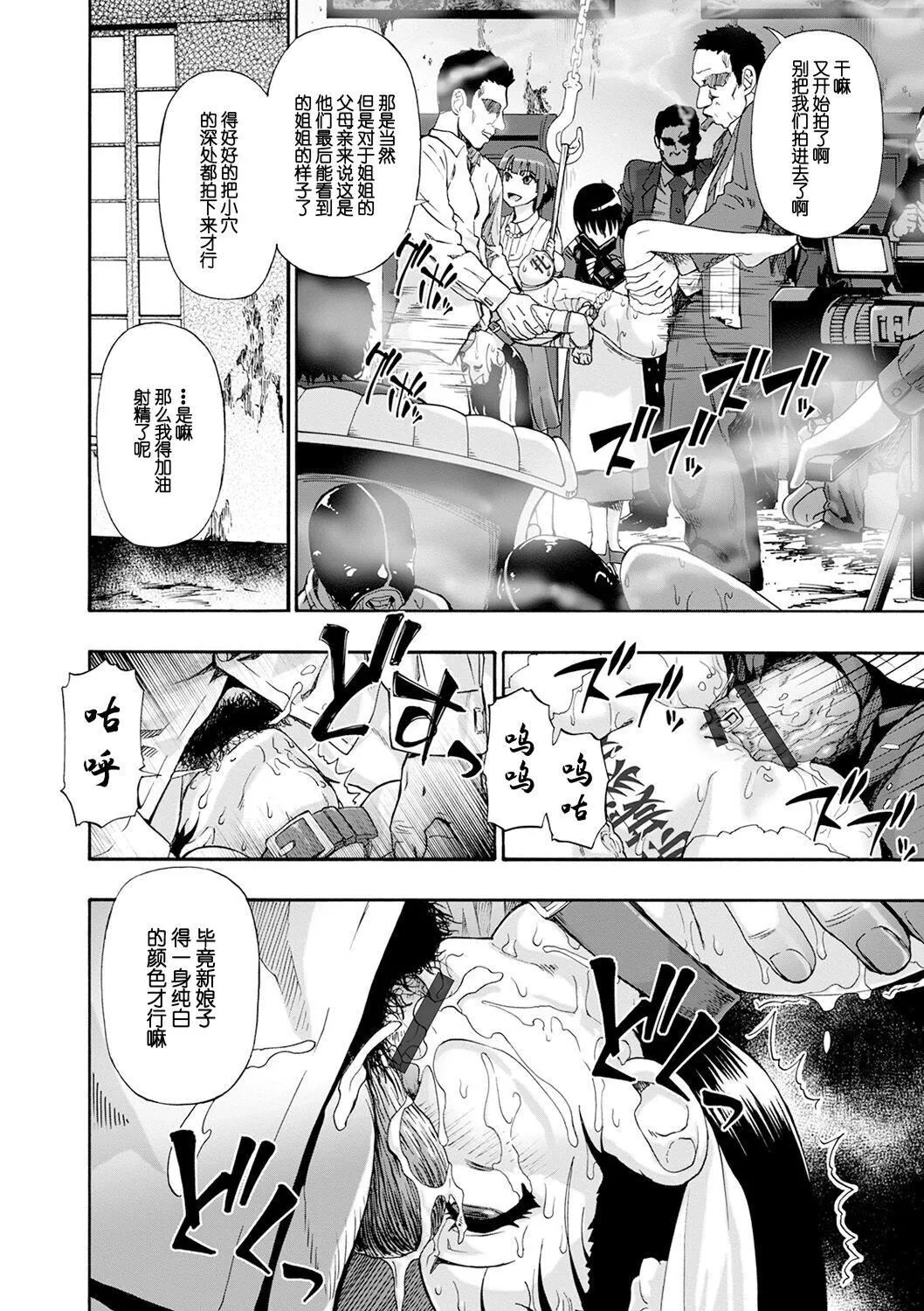 [オイスター]畜生腹[不可视汉化][DL版]-[オイスター]畜生腹[不可视汉化][DL版] - 图片 164