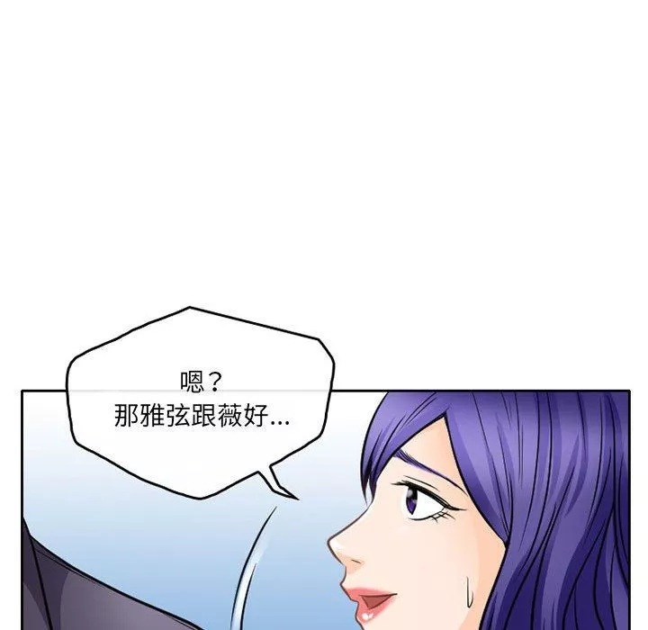暗黑之戀第64話