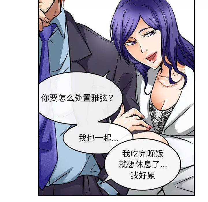 暗黑之戀第64話