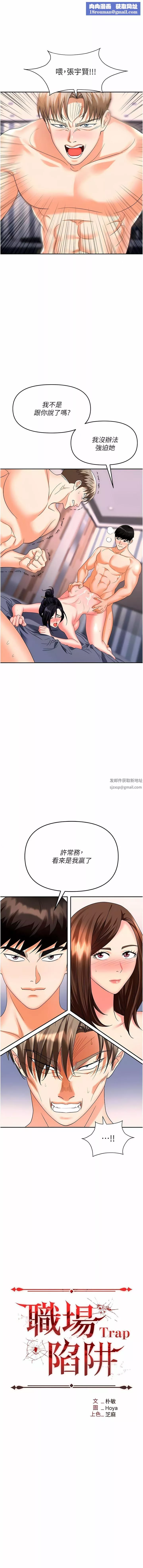 职场陷阱-第34话-我要吃掉一万颗鲍鱼! - 图片 1