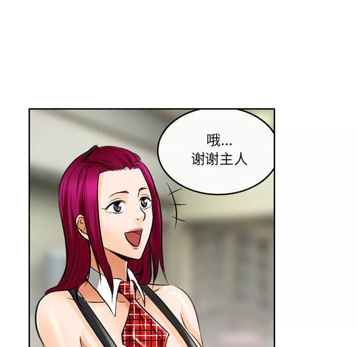 暗黑之恋-第64话 - 图片 81