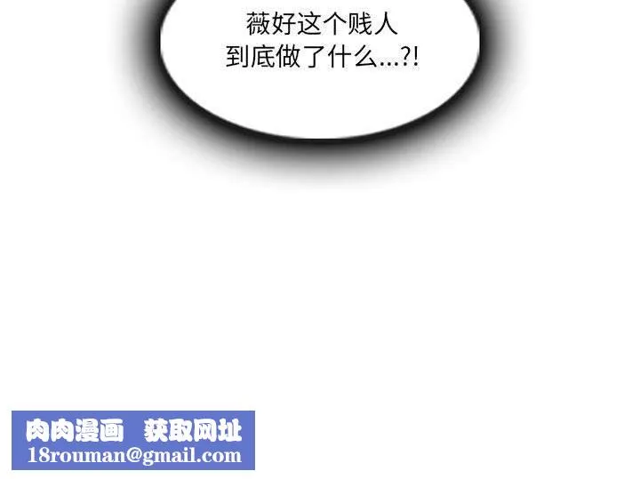 暗黑之戀第64話