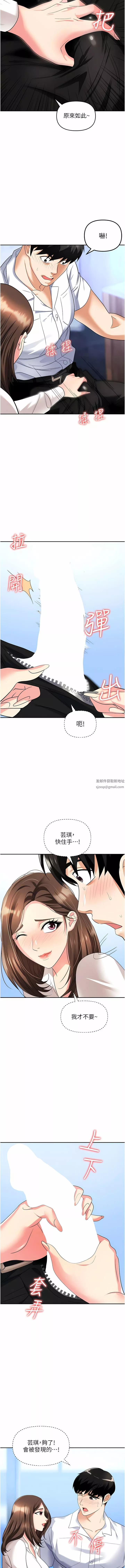 职场陷阱-第34话-我要吃掉一万颗鲍鱼! - 图片 7