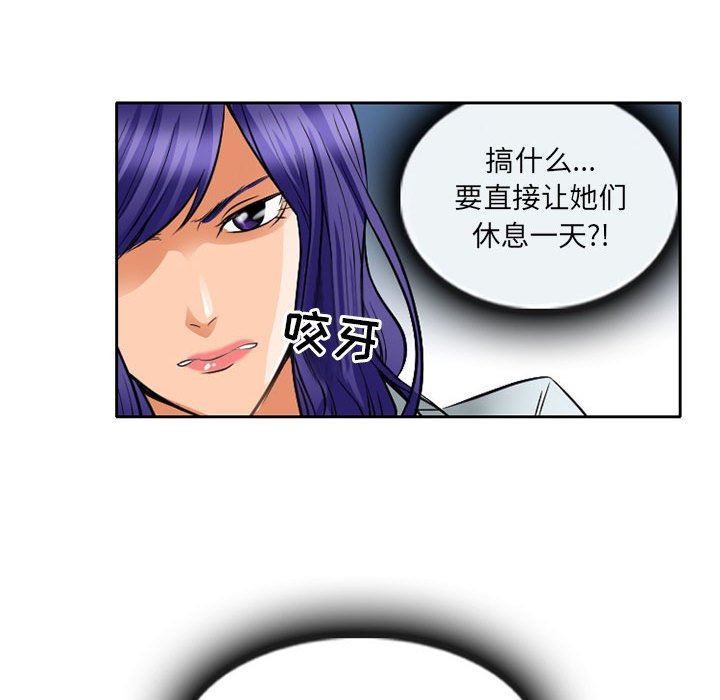 暗黑之戀第64話