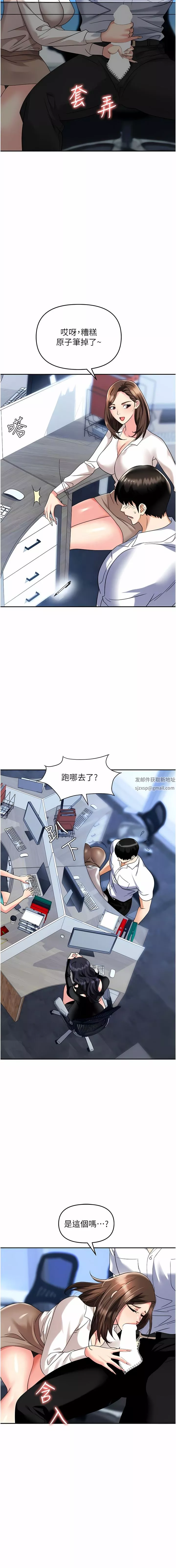 职场陷阱-第34话-我要吃掉一万颗鲍鱼! - 图片 8