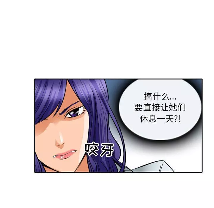 暗黑之恋-第65话 - 图片 5