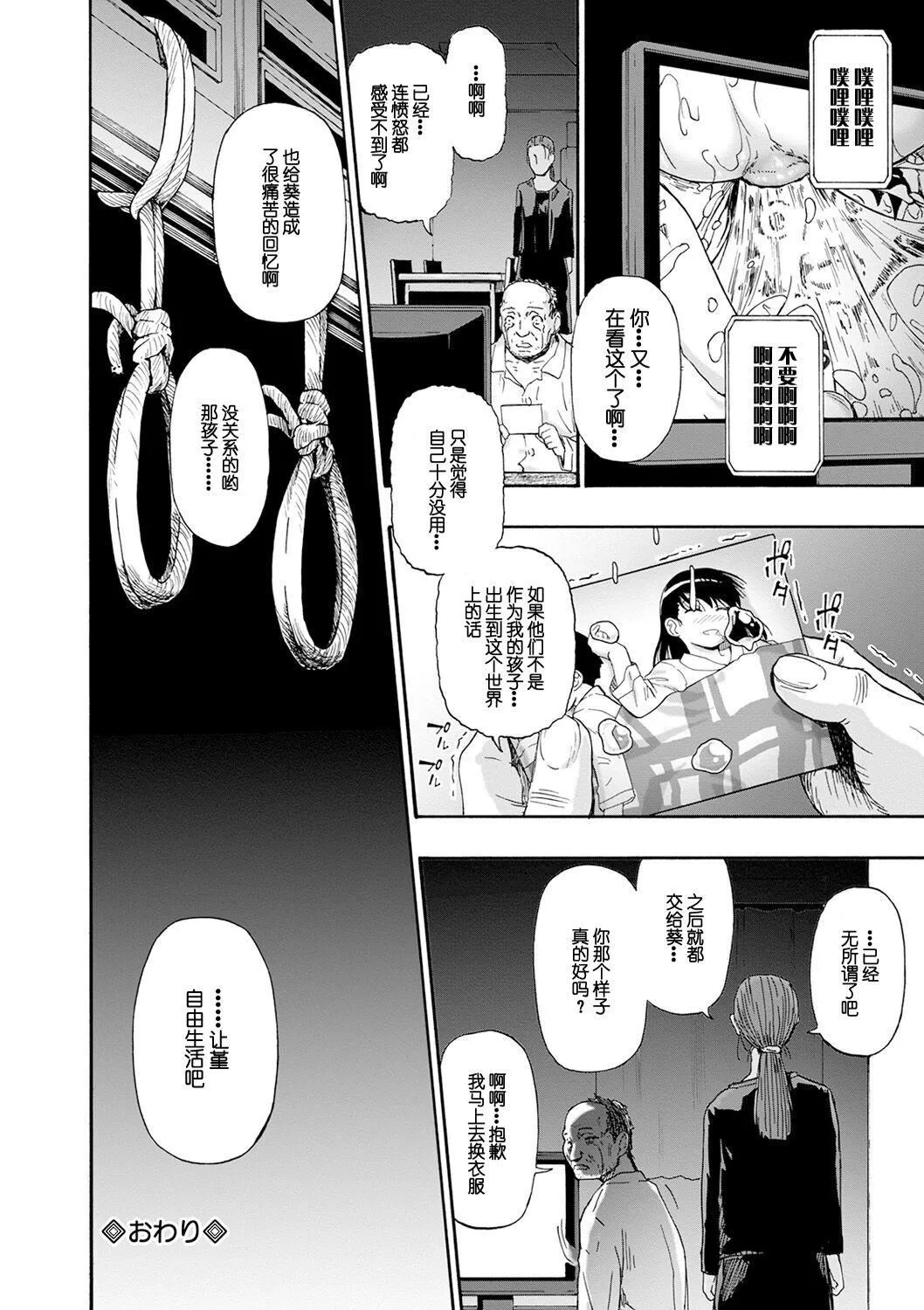 [オイスター]畜生腹[不可视汉化][DL版]-[オイスター]畜生腹[不可视汉化][DL版] - 图片 174