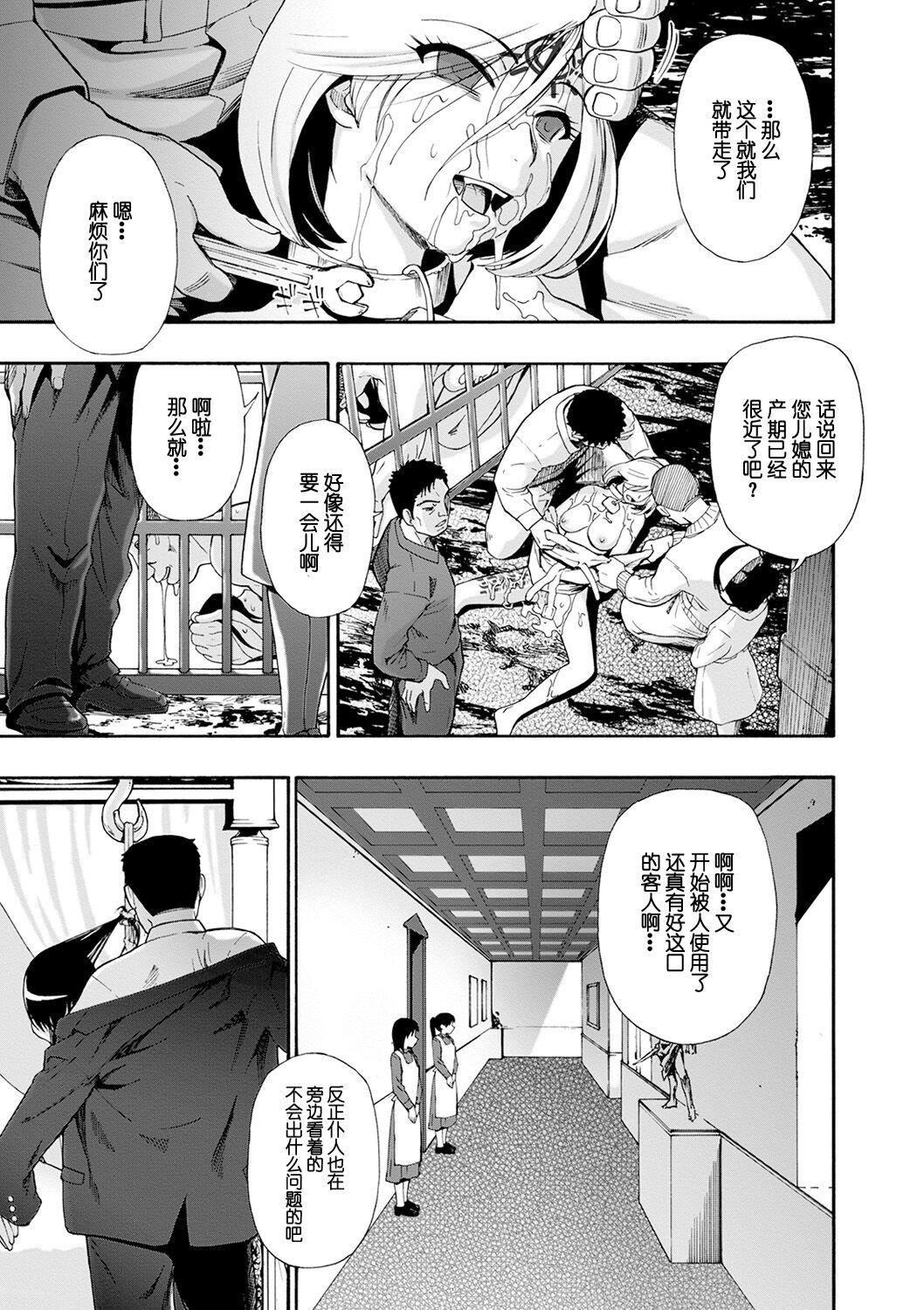 [オイスター]畜生腹[不可视汉化][DL版][オイスター]畜生腹[不可视汉化][DL版]