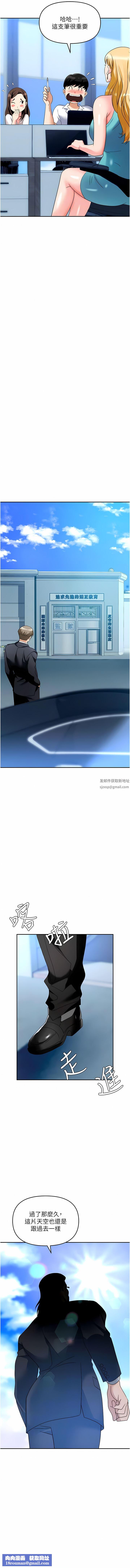 职场陷阱第34话-我要吃掉一万颗鲍鱼!