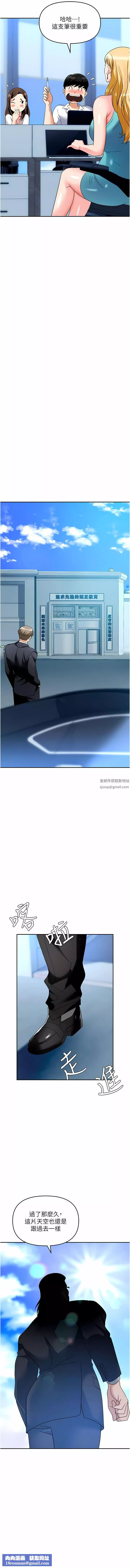 職場陷阱第34話-我要吃掉一萬顆鮑魚!