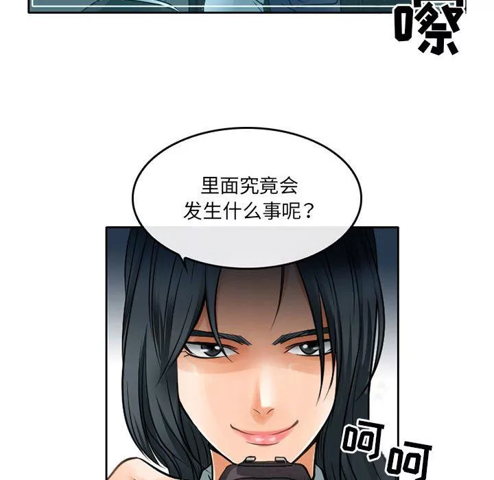 暗黑之戀第65話