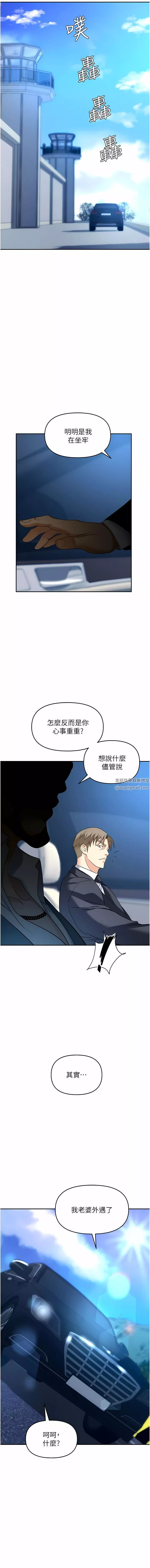職場陷阱第34話-我要吃掉一萬顆鮑魚!