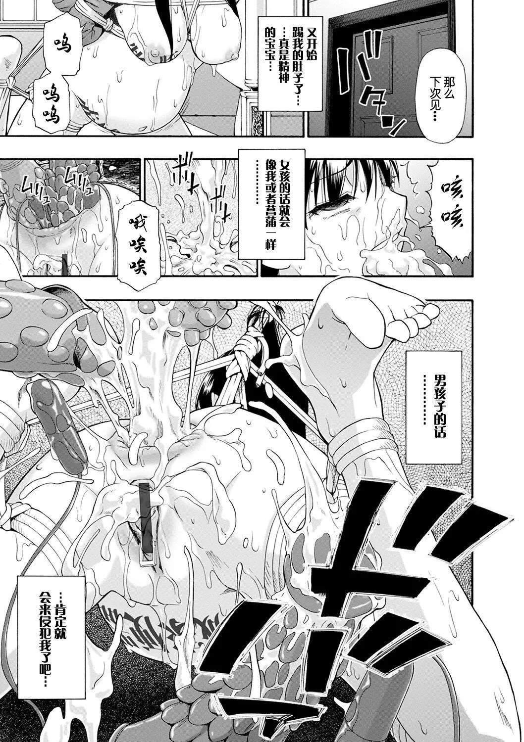 [オイスター]畜生腹[不可视汉化][DL版]-[オイスター]畜生腹[不可视汉化][DL版] - 图片 177
