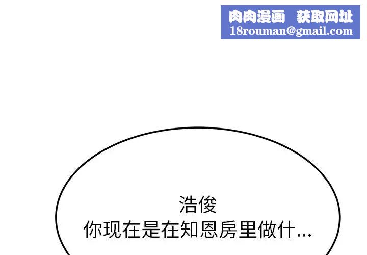 她們的惡作劇第10話