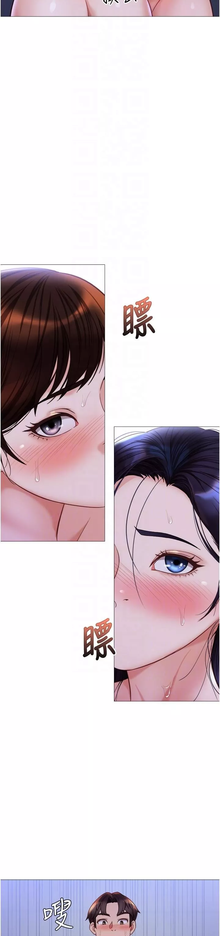 女兒閨蜜都歸ME第107話-兩種口味一次享用