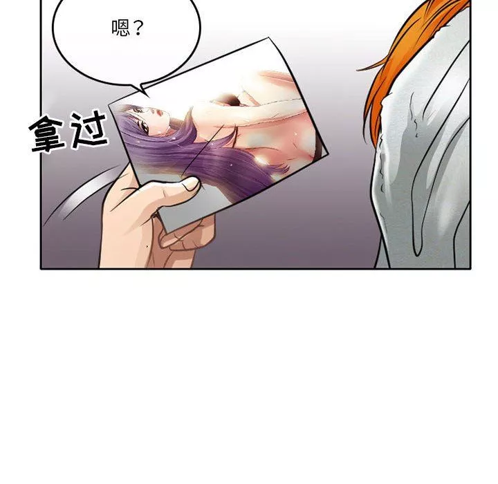暗黑之戀第65話