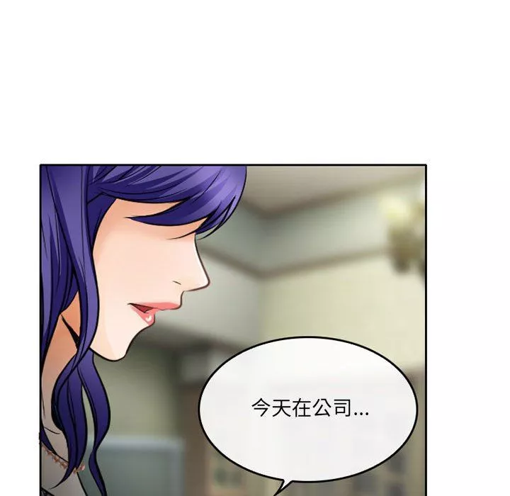 暗黑之戀第65話