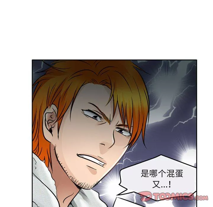 暗黑之恋-第65话 - 图片 22