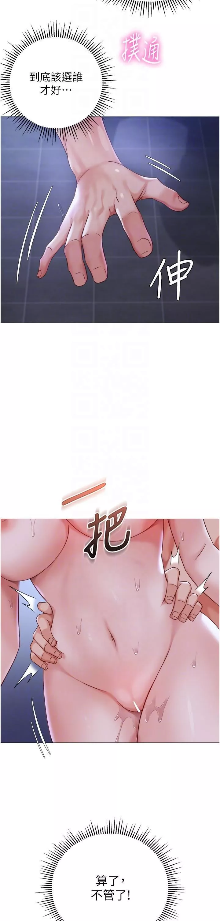 女兒閨蜜都歸ME第107話-兩種口味一次享用