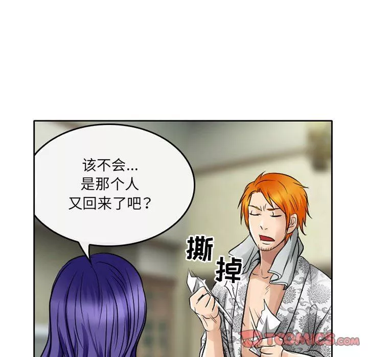 暗黑之恋-第65话 - 图片 24