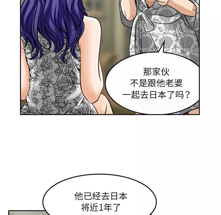 暗黑之戀第65話