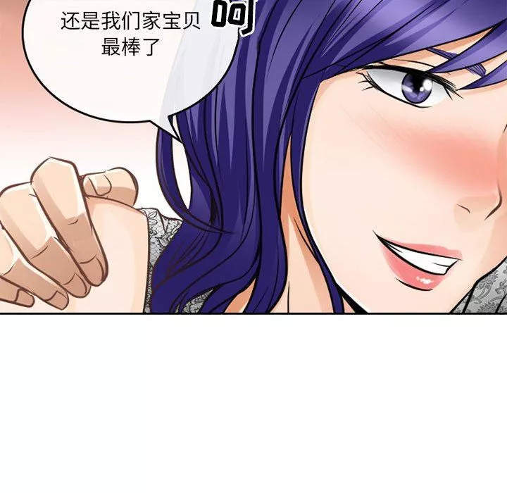 暗黑之恋-第65话 - 图片 29