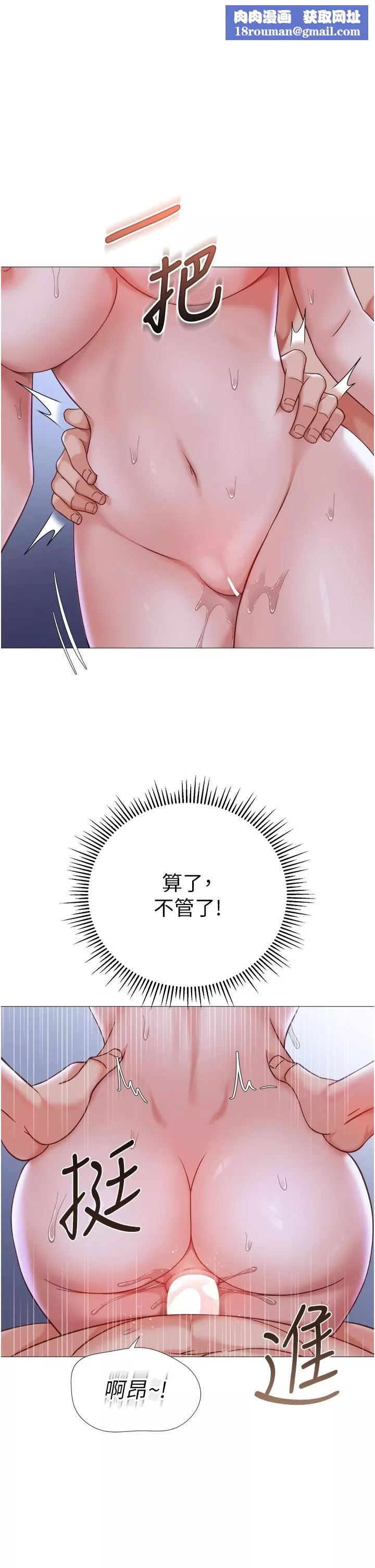女兒閨蜜都歸ME第108話-用你的精液玷污我♥