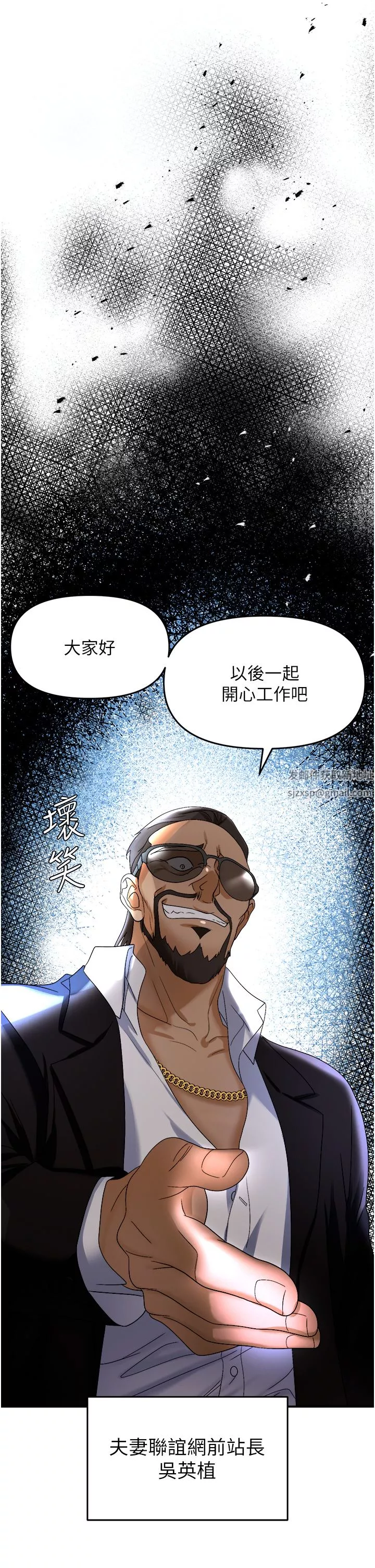 職場陷阱第35話-被完美調教的性奴