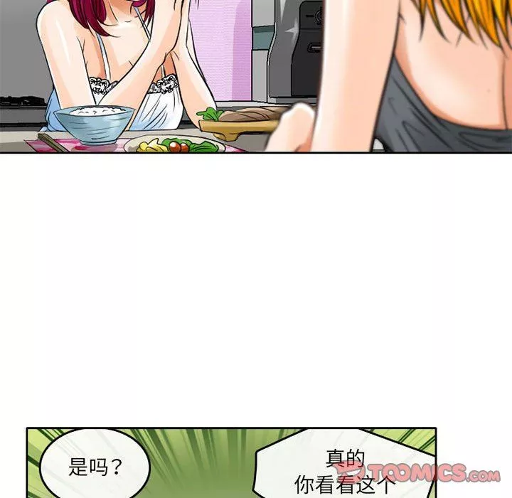 暗黑之恋-第65话 - 图片 36