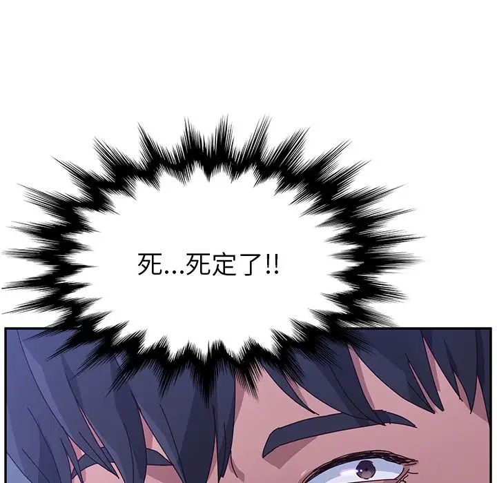 她们的恶作剧第10话