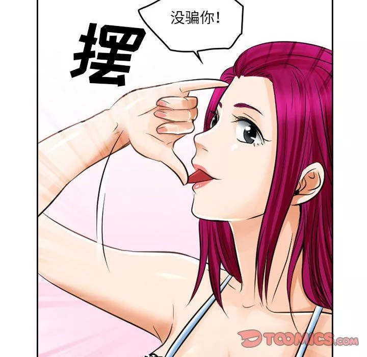 暗黑之戀第65話
