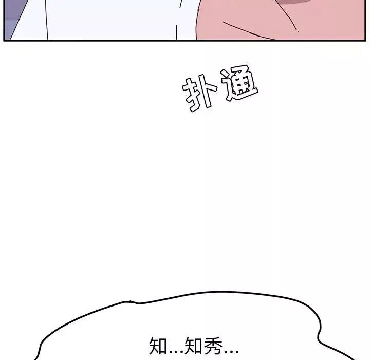 她們的惡作劇第10話