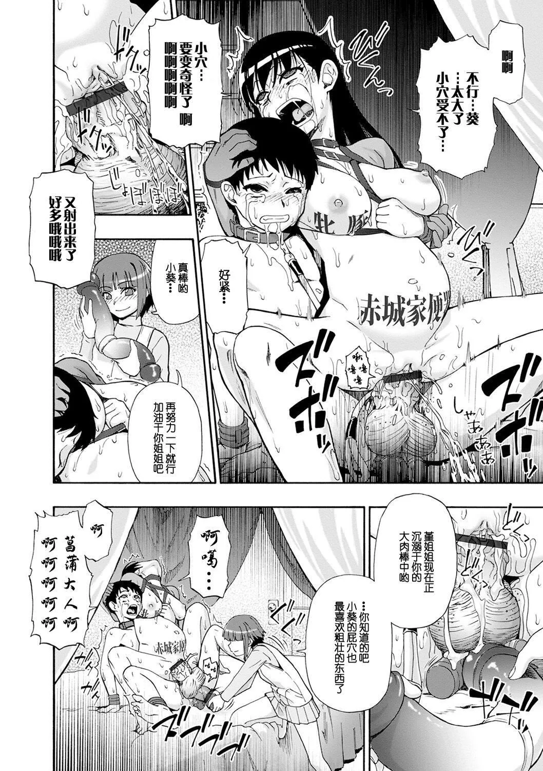 [オイスター]畜生腹[不可视汉化][DL版]-[オイスター]畜生腹[不可视汉化][DL版] - 图片 190